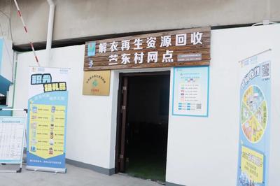 萧山临浦镇 再生资源兑换点，串起社区居民一条心