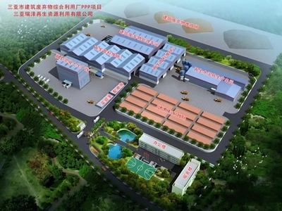 海南循环经济新篇章 首座建筑垃圾处理项目开启资源再生之路