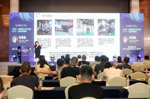 91再生2021废纸回收与再生资源综合利用峰会在杭州成功召开