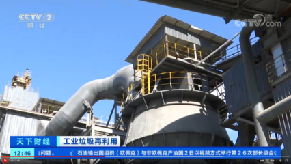 多家媒体争相报道 工业固废综合利用，就选长城立磨，再造资源转型升级新标杆